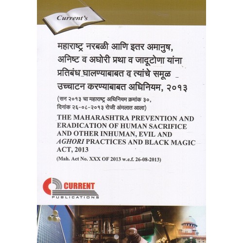 Current Publication's The Maharashtra Prevention and Eradication of Human Sacrifice and Other Inhuman, Evil and Aghori Practices and Black Magic Act, 2013 [Marathi-English]